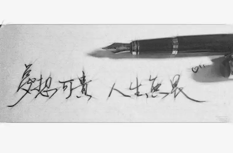 手写- 堆糖,美图壁纸兴趣社区