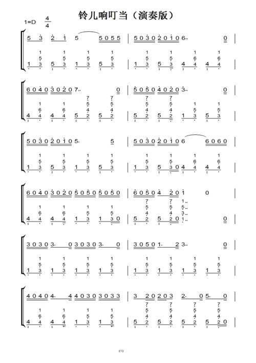 铃儿响叮当(演奏版) 圣诞节 世界名曲 圣诞歌曲 钢琴双手简谱 钢琴谱