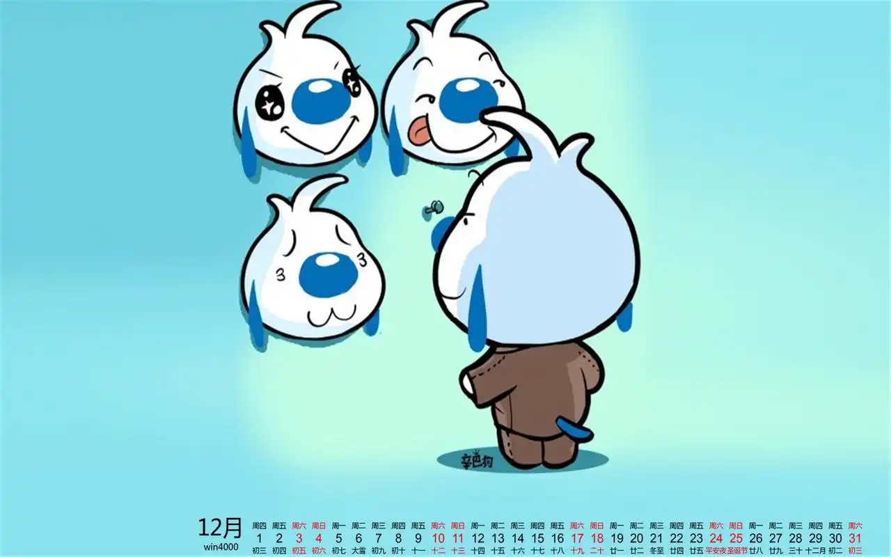 2016年12月日历卡通辛巴狗搞笑表情电脑壁纸下载