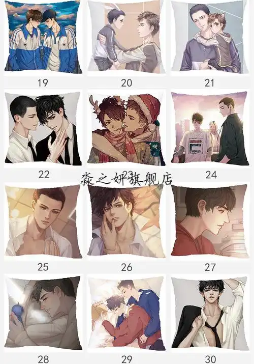 京选品质原耽小说抱枕撒野周边抱枕顾飞蒋丞定制双面靠枕原耽巫哲伪装