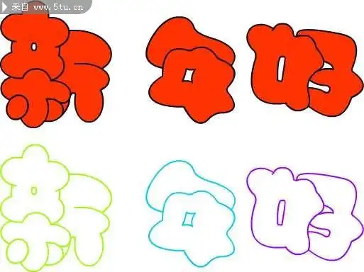 原创少儿pop字体设计