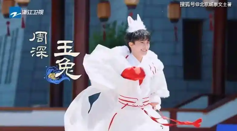 奔跑吧:周深cos玉兔,颜值圈粉,携手白鹿疯狂撒糖,拉满cp感_节目组