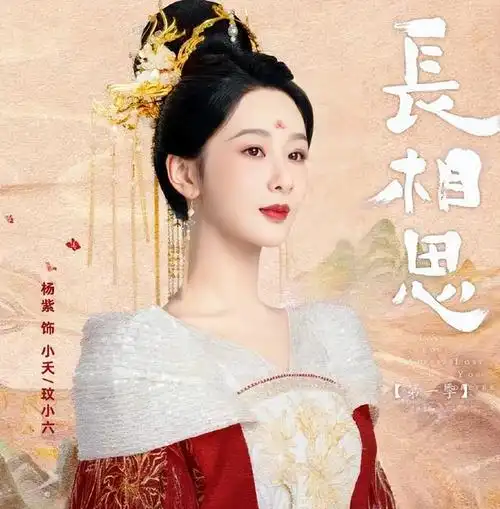 《长相思》剧照好绝!杨紫灵动可爱全员高颜值,白发相柳很抢眼!