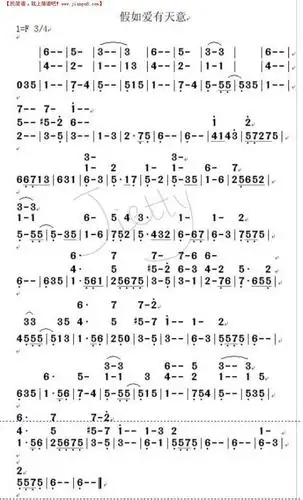 《假如爱有天意》简谱