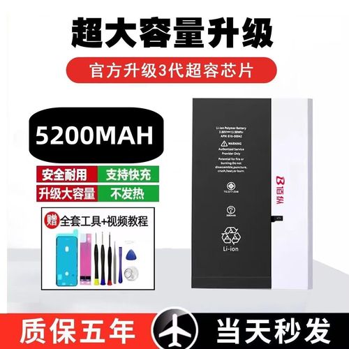 适用苹果6sp原装电池苹果11电池德赛原厂6p/12/7代7plus手机电池