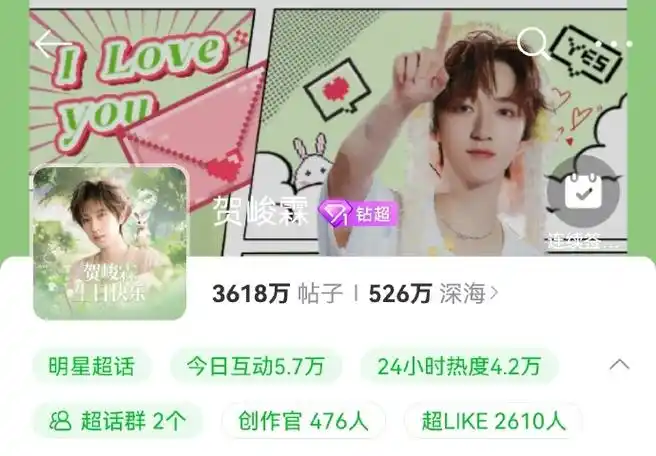 520没有缘故##超话星动告白局##贺峻霖高露洁品牌代言人