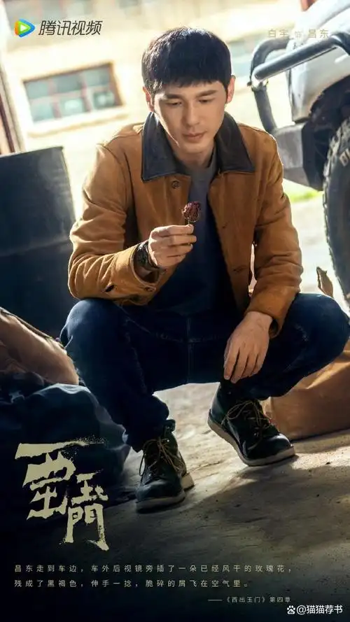 倪妮,白宇主演尾鱼作品《西出玉门》官宣剧照故事感十足