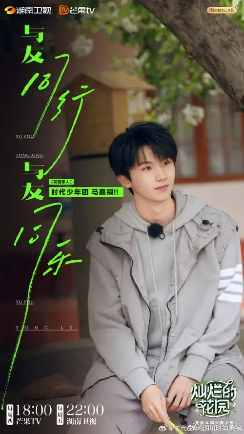 马嘉祺i人极限大反转##马嘉祺遇到贴脸开大