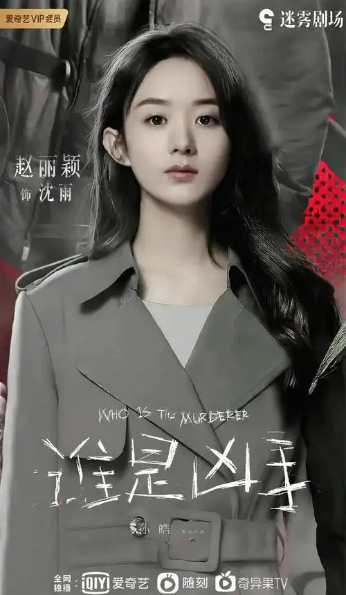 赵丽颖公开新剧造型霸气撩人甜美可人随意切换眼技令人心动