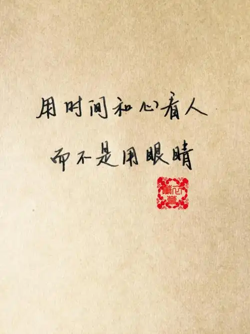 经典图片带字爱情句子 伤感图片带字句子几张连接的