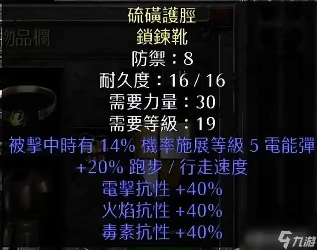 暗黑2电法终极配装指南打造无敌电击法师