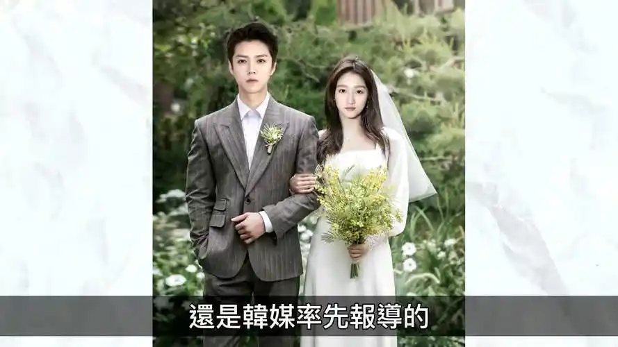 韩媒曝鹿晗关晓彤领证了!婚礼举办时间曝光,韩网友热议真假