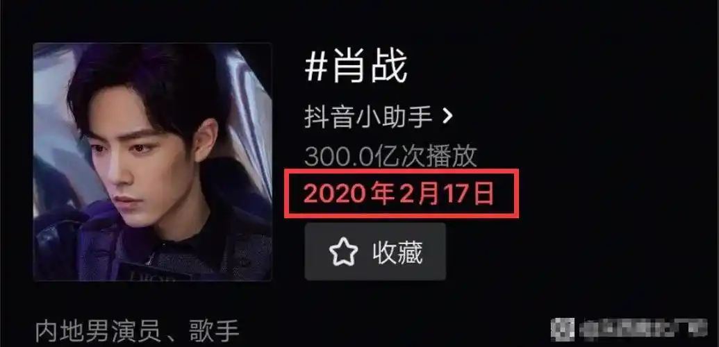 原创肖战短视频播放破900亿盘点5个重要节点227事件红海出圈斗罗大陆