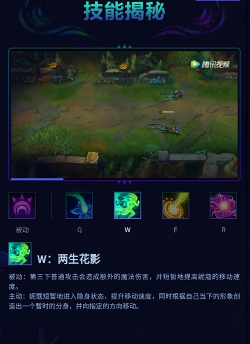 英雄联盟:新英雄万花通灵-妮蔻,adc的救世主.