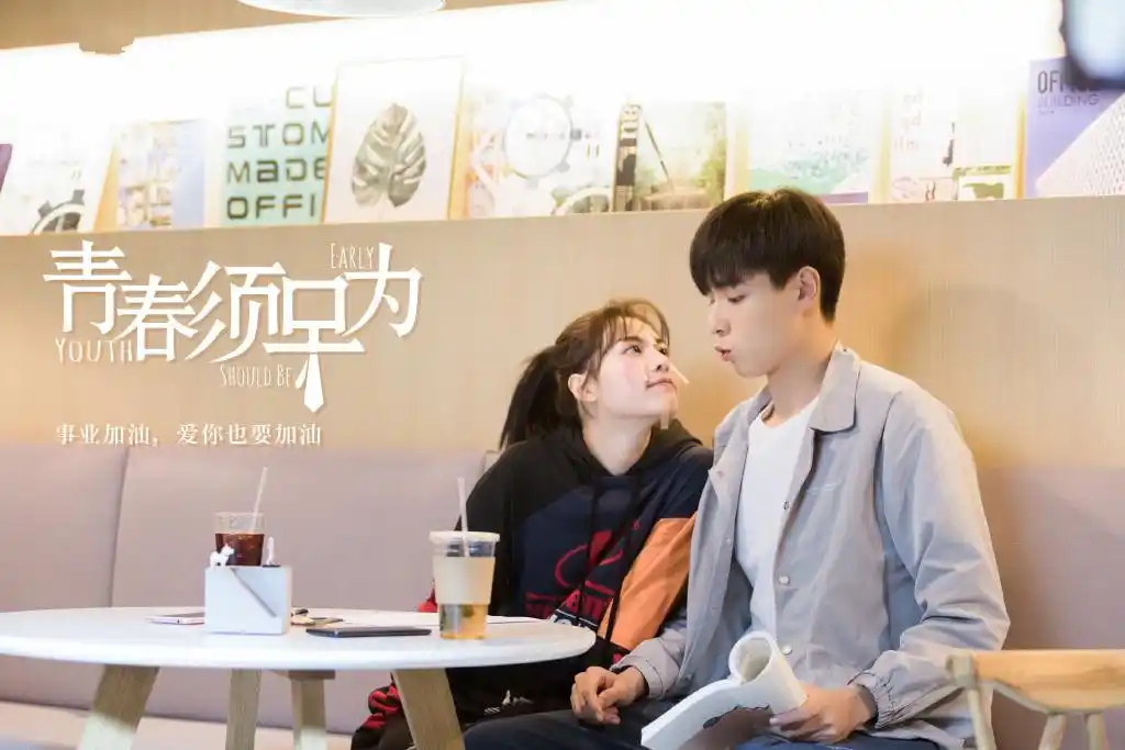 青春须早为正式定档胡一天钟楚曦主演青春职场爱情逆袭