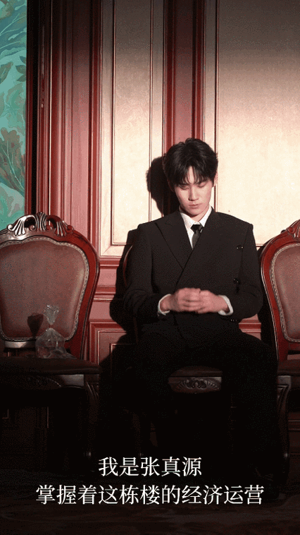 张真源张总上线#张哥西装革履的样子真的别太帅啊!斯文败类真的超爱