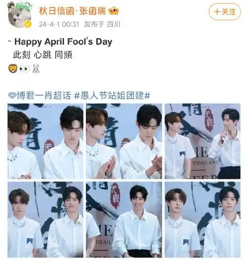 愚人节站姐团建##决战站姐之巅