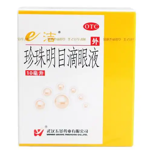 e洁 珍珠明目滴眼液 10ml