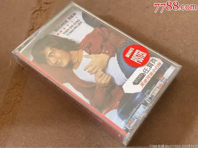 任贤齐天使兄弟小白脸印尼版罕见全新未拆磁带卡带