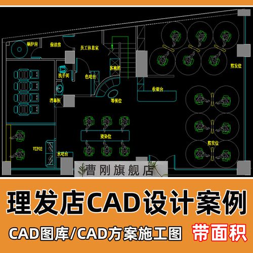 美容美发店cad布局图库理发店发廊室内设计cad平面布置施工图案例