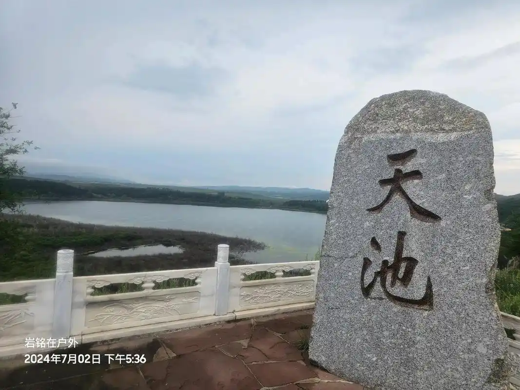马营海,又称天池,位于山西省忻州市宁武县东寨镇