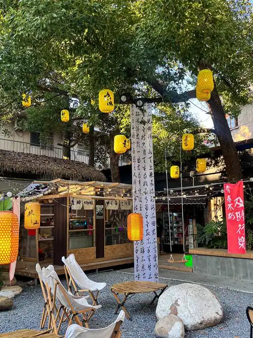 金华秋冬氛围感拉满的围炉煮茶!好治愈