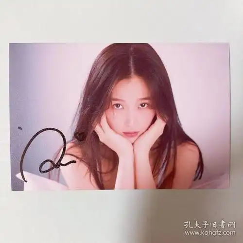 虞书欣亲笔签名照片1张 6寸大小 款式1