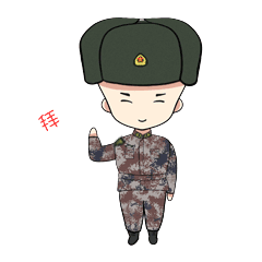 新年福利到!兵哥哥的新春祝福表情包来啦