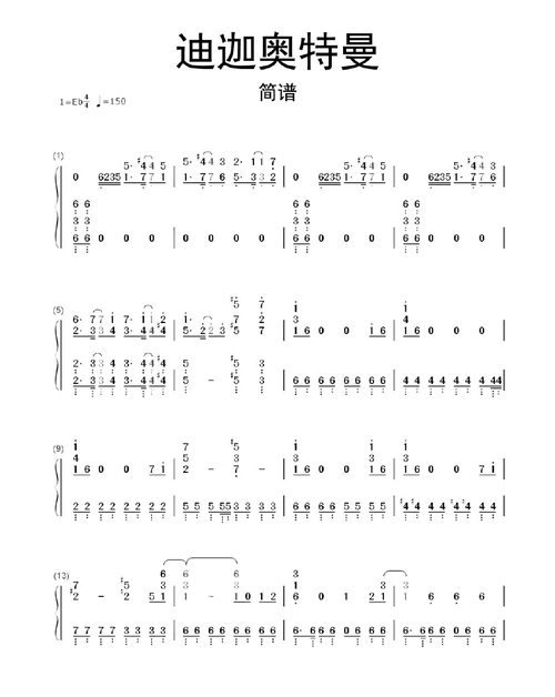 文档下载 所有分类 > 迪迦奥特曼简谱乐谱第1页 下一页 top相关主题