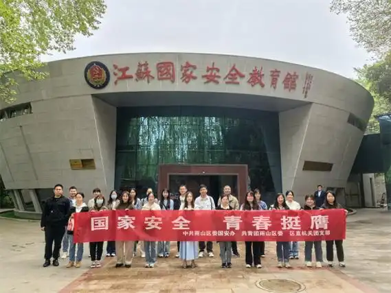 在全国国家安全教育基地——江苏国家安全教育馆,团员青年们在讲解员