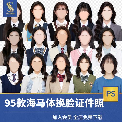 海马体证件照素材ps免扣换脸模板韩版学院风发型服饰女大学入学照