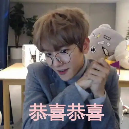 过年了求一个边伯贤恭喜恭喜表情包合集新年快乐恭喜恭喜