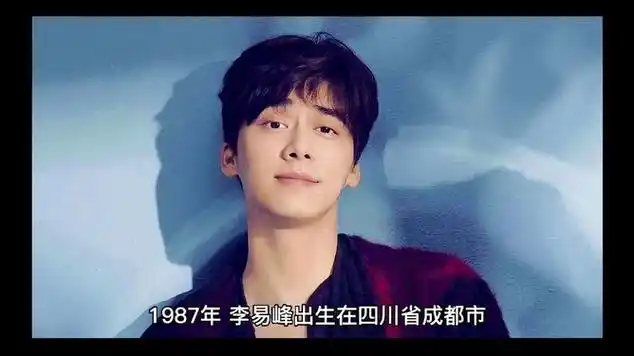 看一下李易峰的家庭背景,若有所思|明星访谈_网易视频