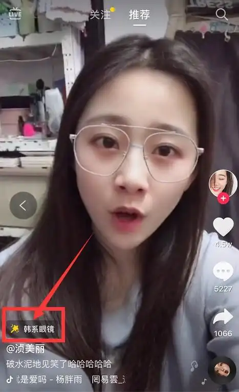 怎么拍抖音同款?