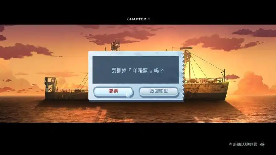 退出游戏的界面也好评的