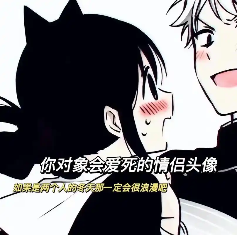 懂事的已经马不停蹄的艾特自家臭宝了. #动漫情头 #情侣头像 - 抖音