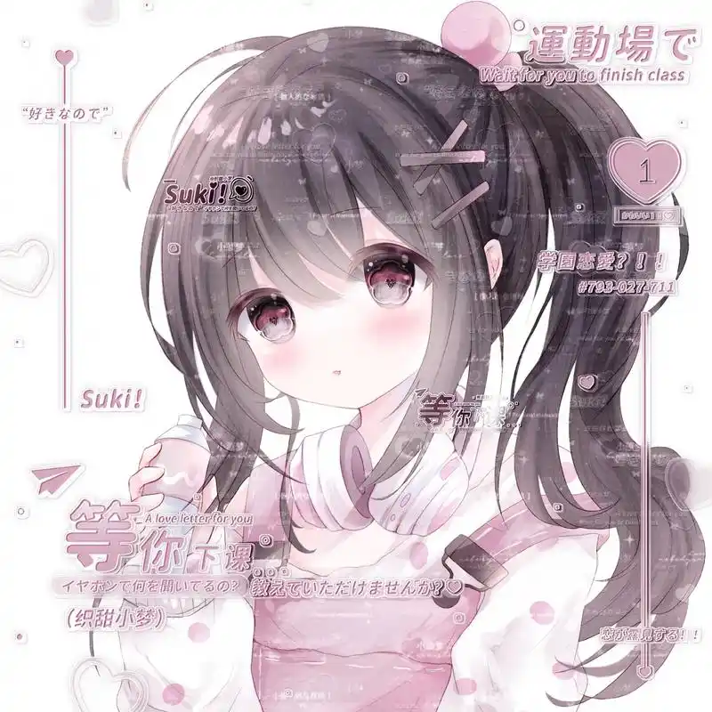 等你下课#原创头像 #头像 - 抖音