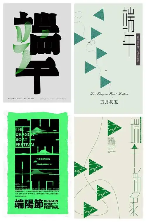 端午节海报怎么设计来看看这些海报