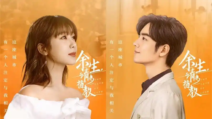 被围追堵截的余生低开高走收官大结局肖战杨紫甜蜜官宣