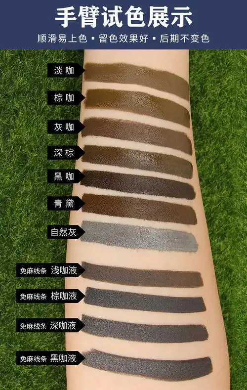 wish,速卖通,独立站,lazada装箱数量100pcs颜色分类眉部01-淡咖(线条