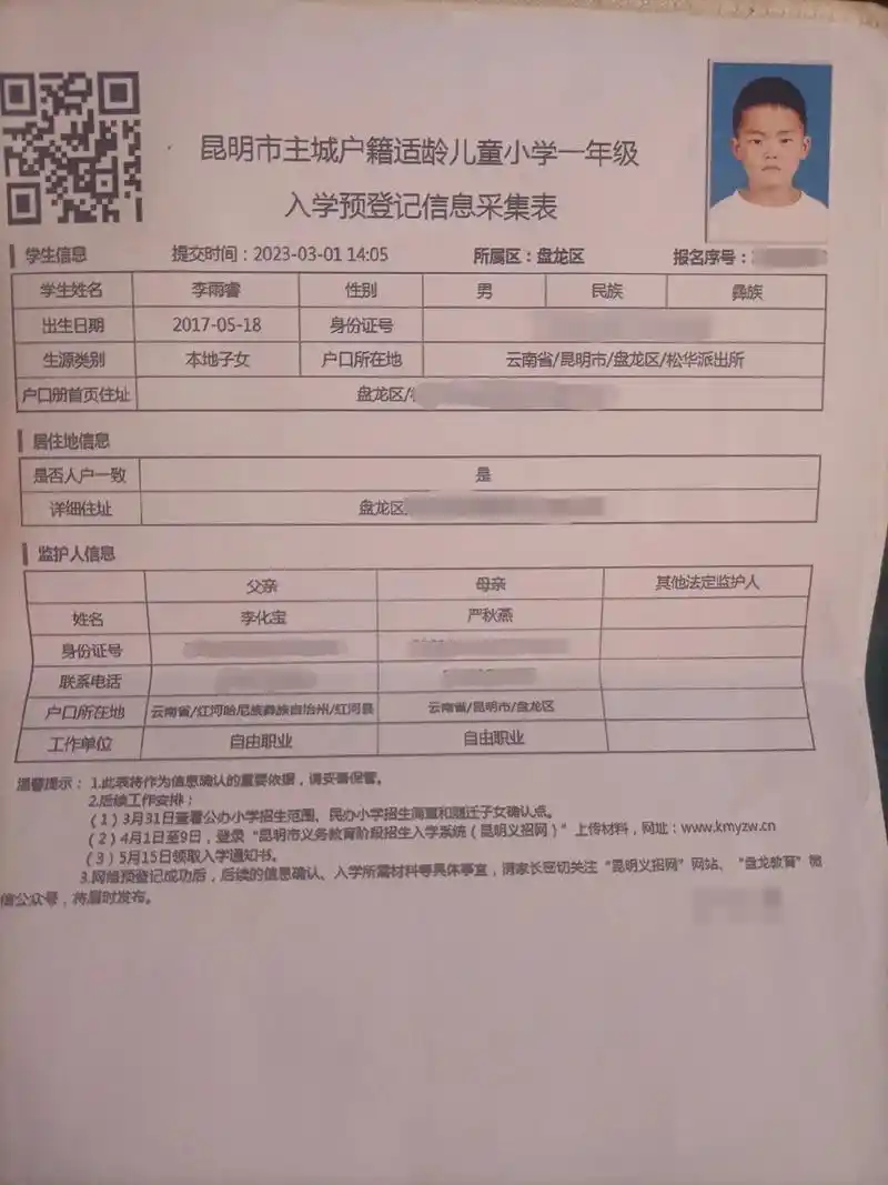 幼升小.从开始准备资料,到网上预报名,到网上上传所有需要提交 - 抖音