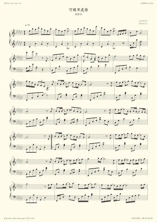 钢琴谱:可惜不是你(钢琴版,梁静茹)