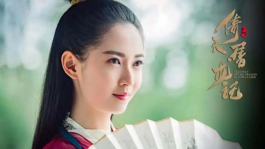 陈钰琪 倚天屠龙记 赵敏 壁纸壁纸【1】陈钰琪壁纸图片_桌面壁纸图片