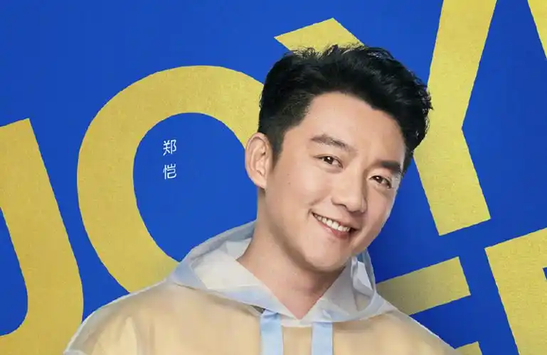 跑男第八季正式定档5月29日新老嘉宾双双搭档快乐翻倍怎么回事图