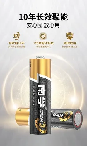 重新定义耐用南孚聚能环3代电量提升30