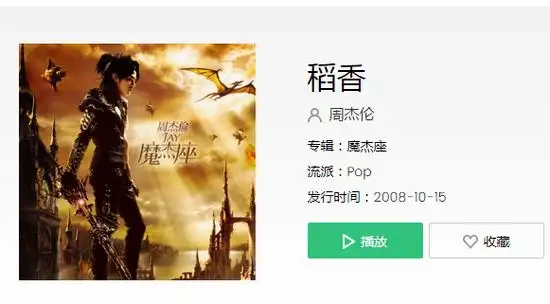 稻香的歌词『稻香的歌词中回家吧下一句是什么』