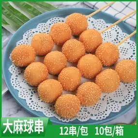 福滋大麻球串油炸点心大芝麻球串豆沙馅麻球速冻早餐商用半成品