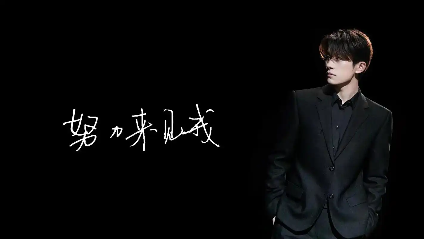 咱们千玺的电脑壁纸都给我用起来好吗 #易烊千玺#易烊千玺壁纸 - 抖音