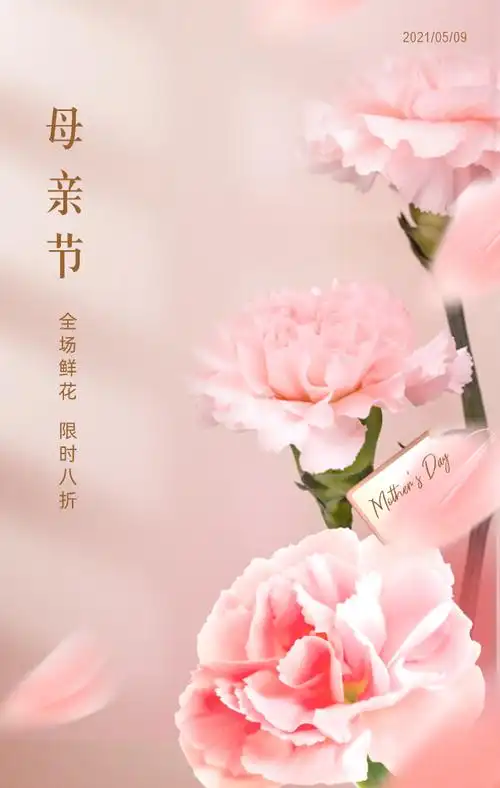 母亲节图片配图大全适合母亲节发朋友圈的文案说说句子祝福语