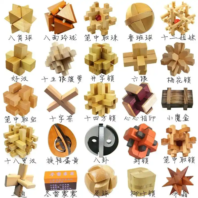 鲁班锁的秘密:各种解法全揭秘